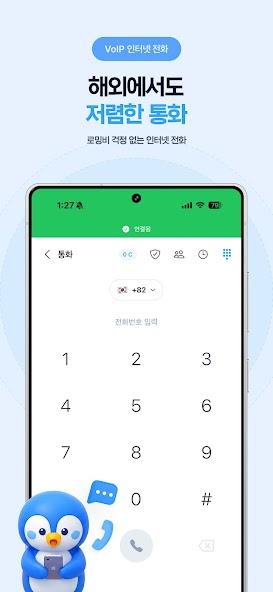 TripTok app VoIP call keypad screen