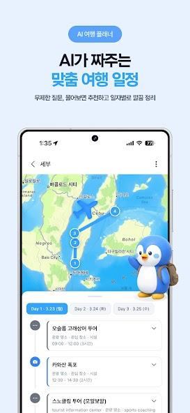 TripTok app AI travel planner screen