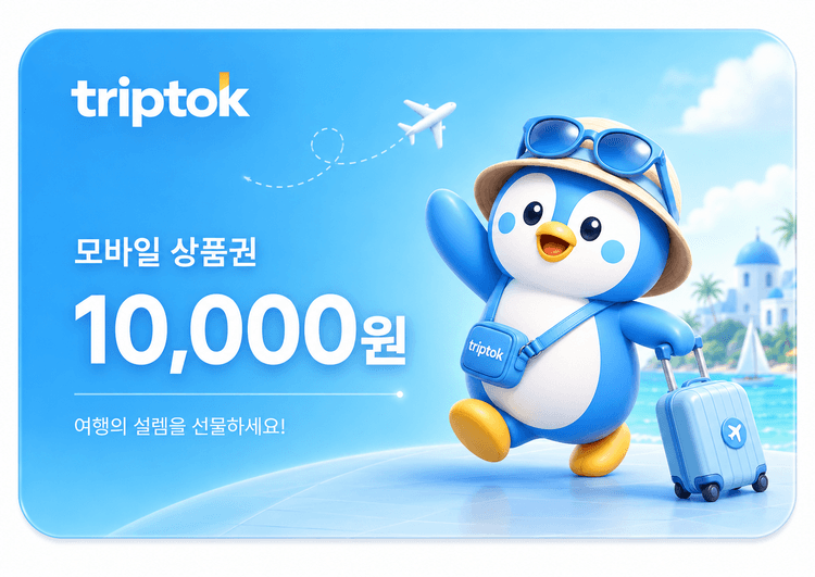 트립톡 모바일 상품권 10,000원권