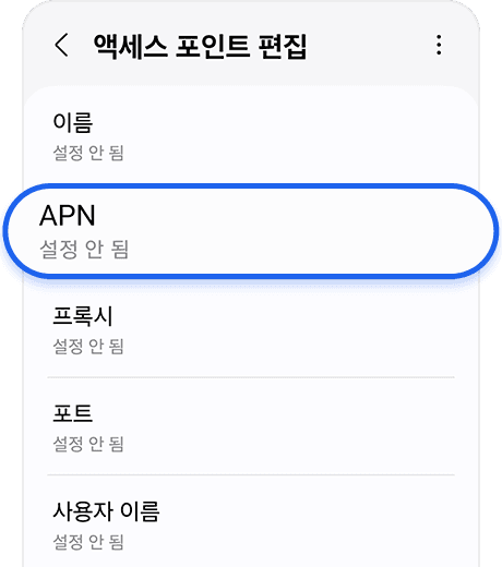 guide.androidArrival.step3_1_2ImageAlt