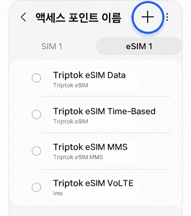 guide.androidArrival.step3_1_1ImageAlt