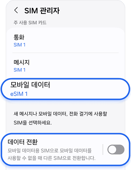guide.androidArrival.step1_2ImageAlt