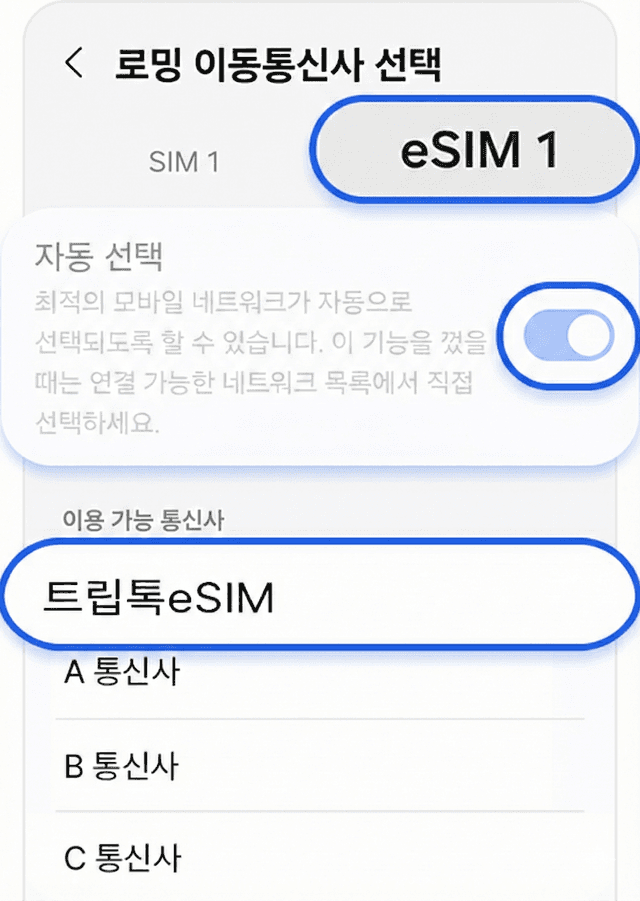 guide.androidArrival.step3_2_1ImageAlt