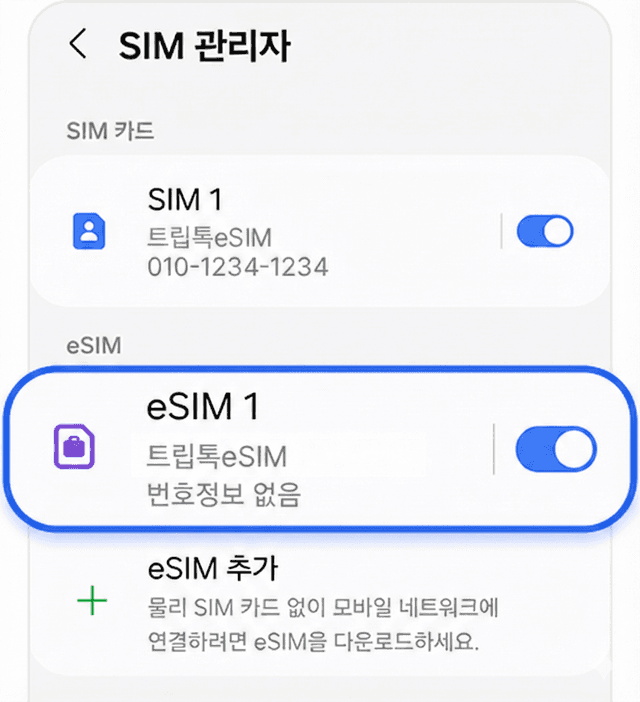 guide.androidArrival.step1_1ImageAlt