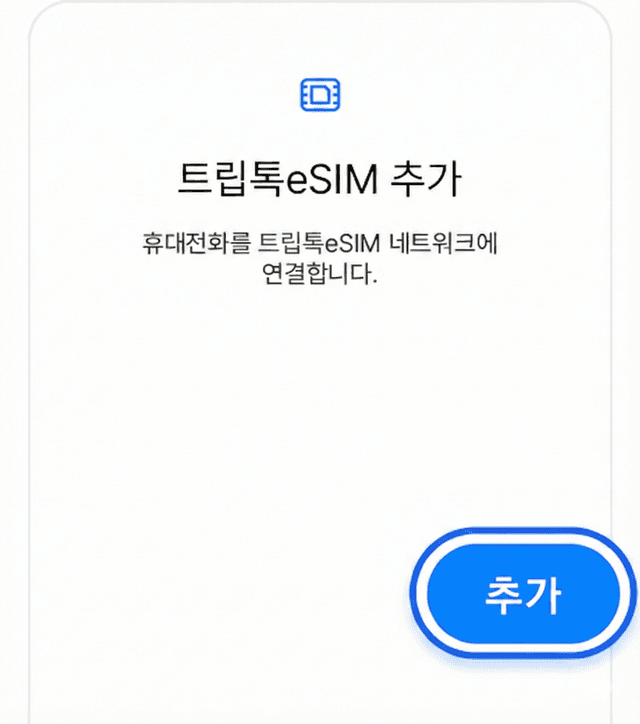 guide.android.step2_1_2ImageAlt