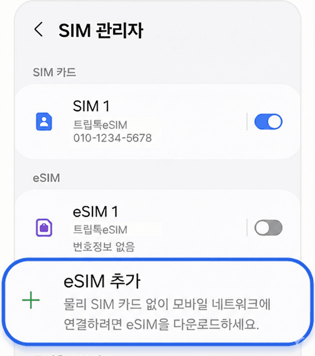 guide.android.step1_2_1ImageAlt