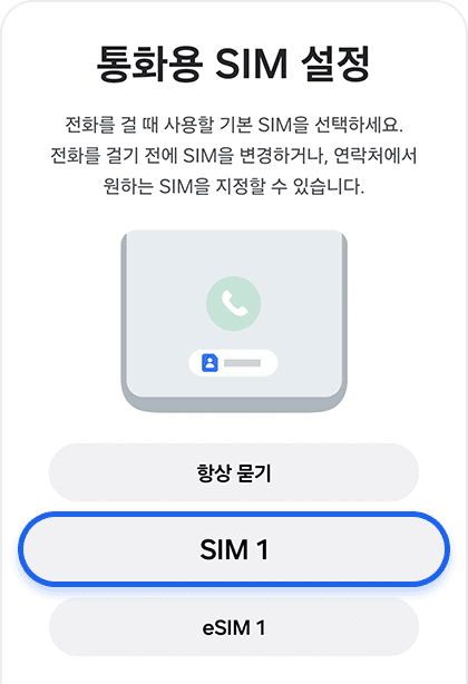 guide.android.step3_2ImageAlt