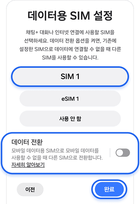 guide.android.step3_4ImageAlt