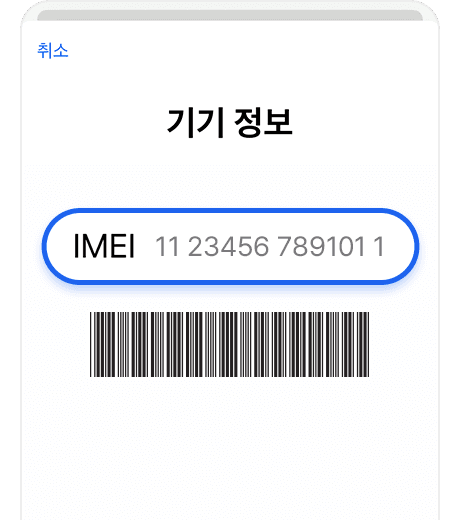 guide.countryLock.step2_2ImageAlt