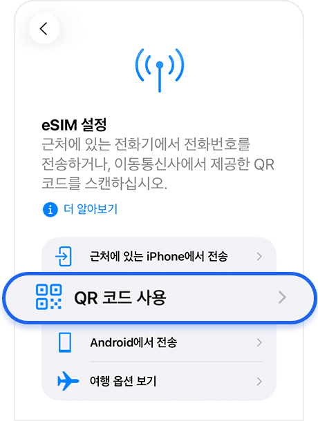 QR 코드 사용