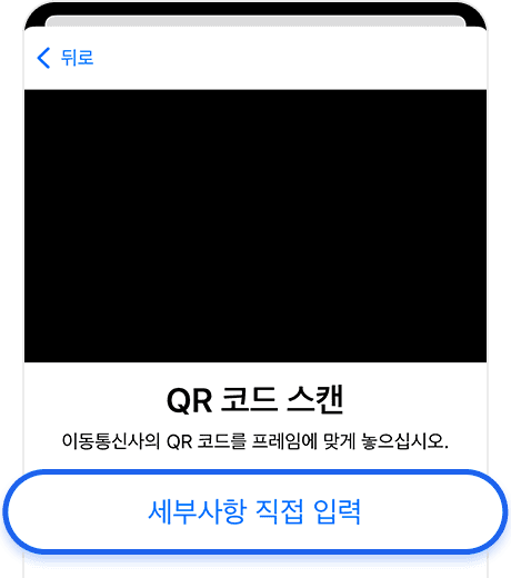 세부사항 직접 입력