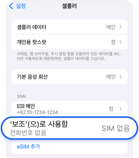 SIM 없음 상태